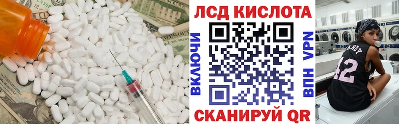 ЛСД экстази кислота  продажа наркотиков  Удачный 
