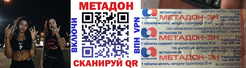 МЕТАДОН кристалл  Удачный 
